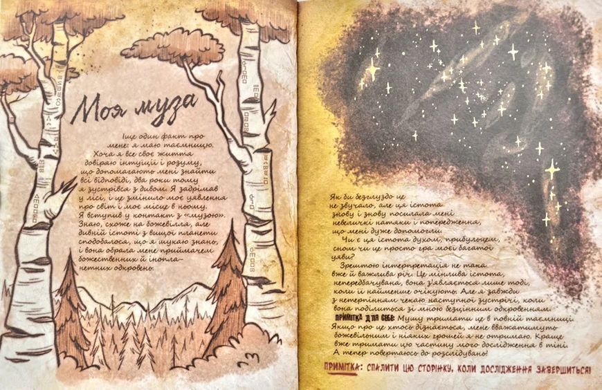 Гравіті Фолз. Щоденник 3 Gravity Falls 1031172539 фото