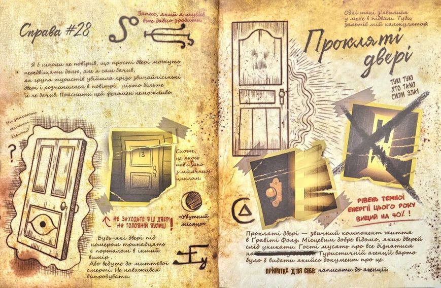 Гравіті Фолз. Щоденник 3 Gravity Falls 1031172539 фото