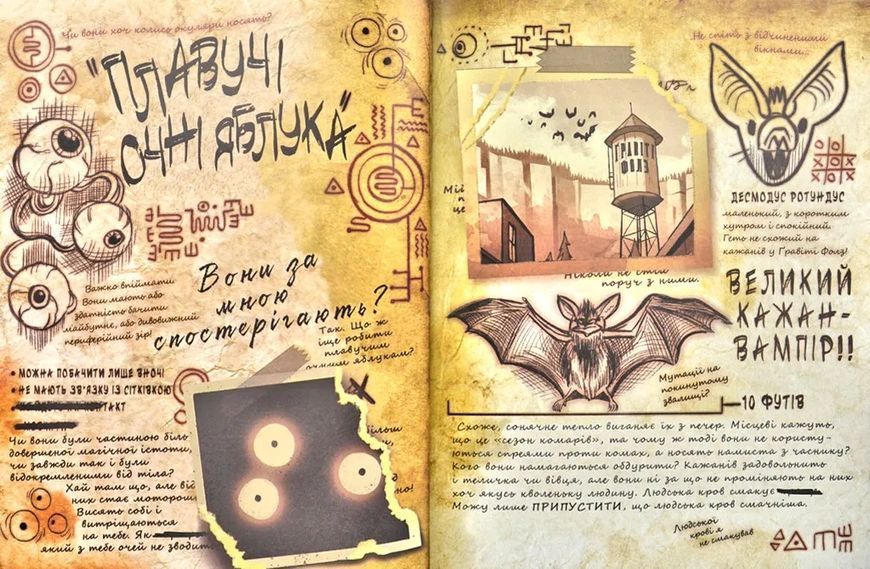 Гравіті Фолз. Щоденник 3 Gravity Falls 1031172539 фото