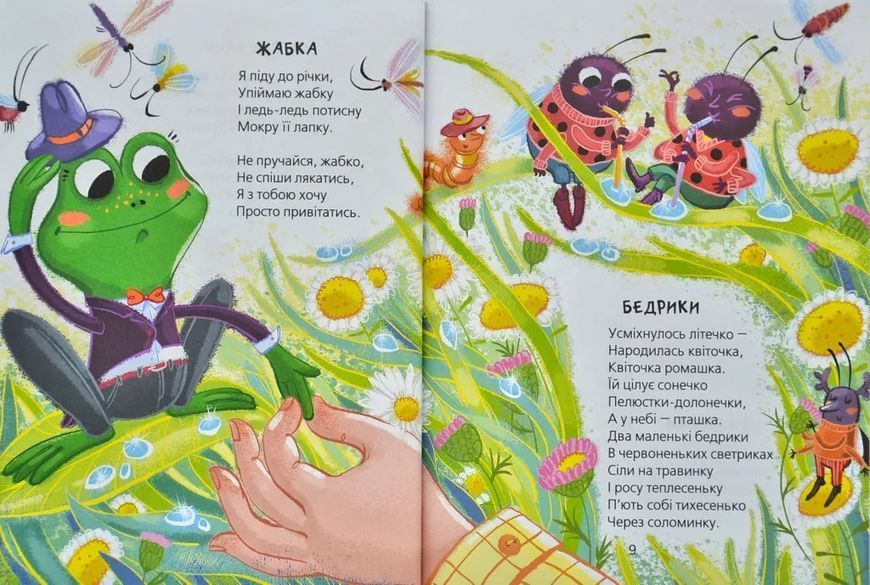 Прикольні вірші 10311005727 фото