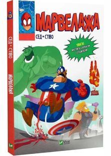 Марвелажа 10311029997 фото