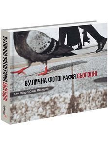 Вулична фотографія сьогодні 10311026849 фото