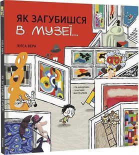 Як загубишся в музеї... 10311014706 фото