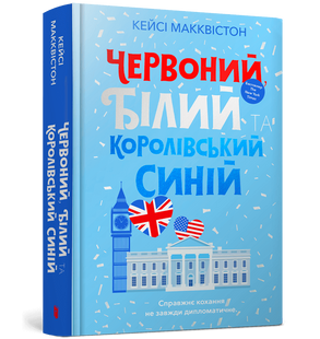 Червоний, білий та королівський синій 10311023351 фото