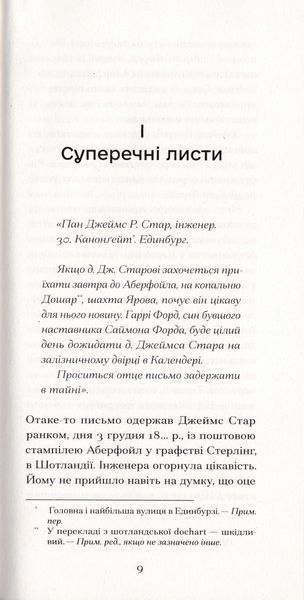 Чорна Індія. Вибрані твори 10311026094 фото