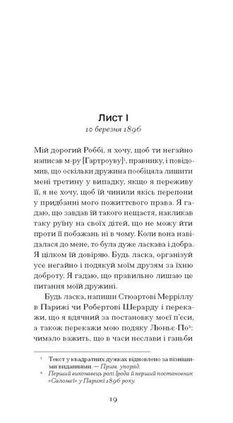 De Profundis. Послання: в ув'язненні та кайданах 10311029857 фото