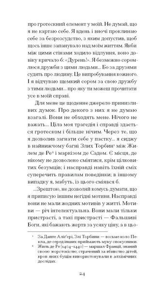 De Profundis. Послання: в ув'язненні та кайданах 10311029857 фото