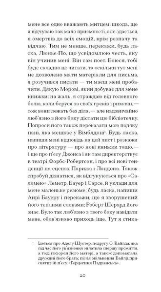 De Profundis. Послання: в ув'язненні та кайданах 10311029857 фото