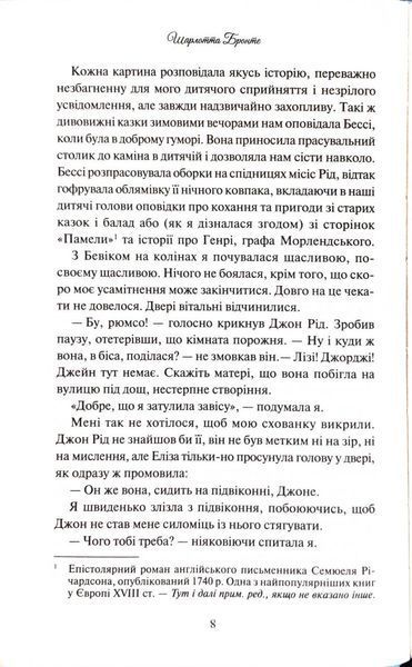 Джейн Ейр 10311034463 фото