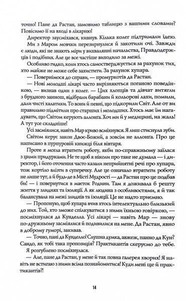 Пісня бризів. Книга 1. Діти Книги 10311029241 фото
