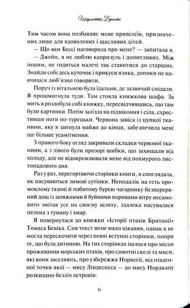Джейн Ейр 10311034463 фото