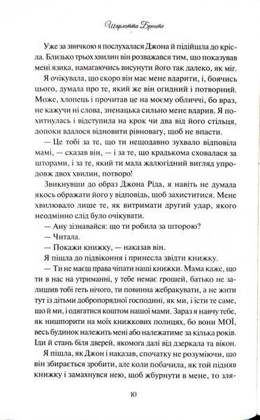 Джейн Ейр 10311034463 фото