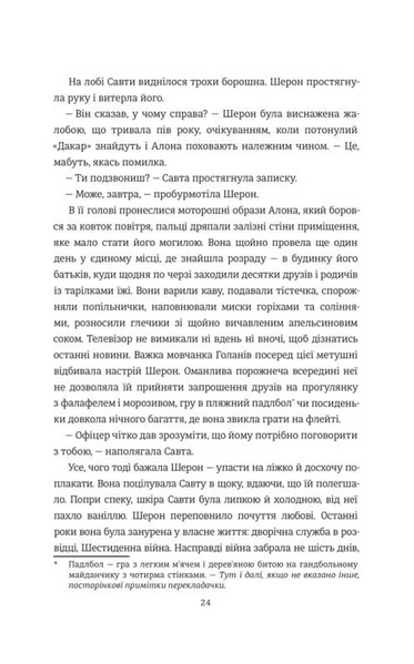 Хлопчик із зіркою Давида 10311033730 фото