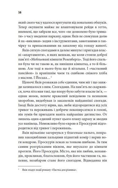 Останні години. Книга 5 10311024747 фото