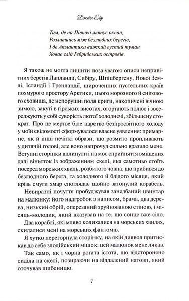 Джейн Ейр 10311034463 фото
