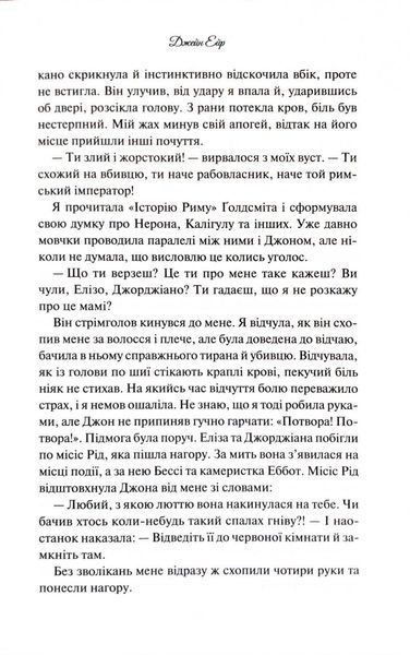 Джейн Ейр 10311034463 фото