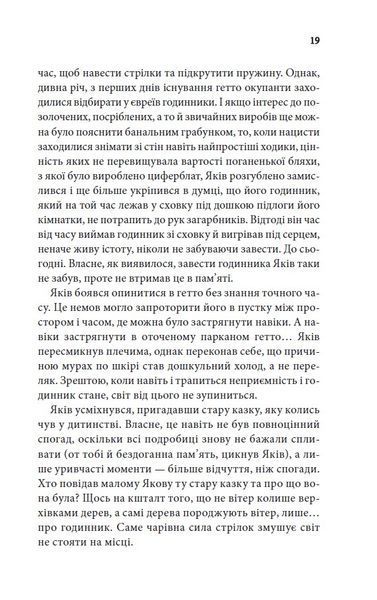 Останні години. Книга 5 10311024747 фото