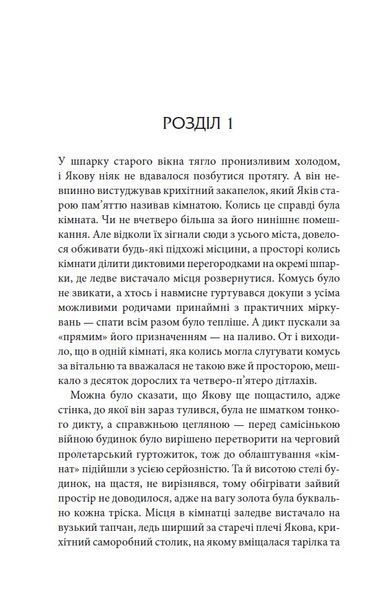 Останні години. Книга 5 10311024747 фото