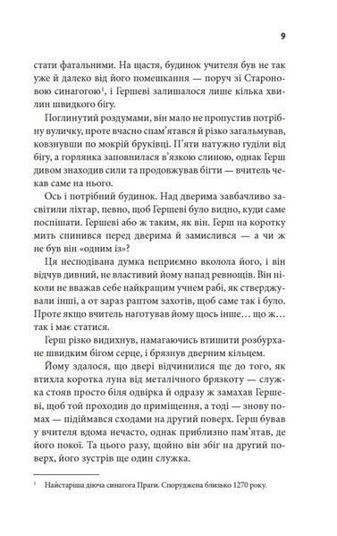 Останні години. Книга 5 10311024747 фото