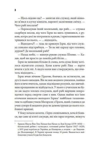 Останні години. Книга 5 10311024747 фото