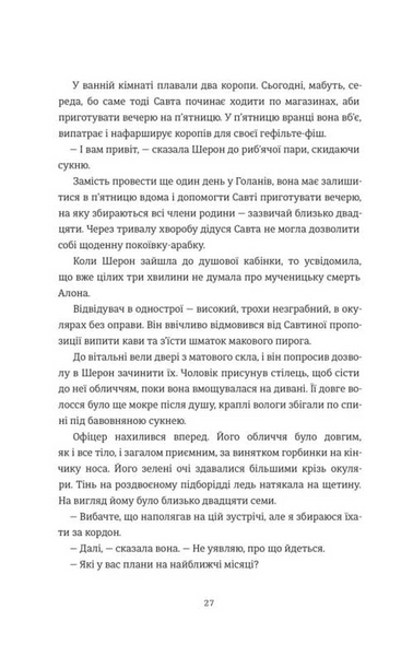 Хлопчик із зіркою Давида 10311033730 фото
