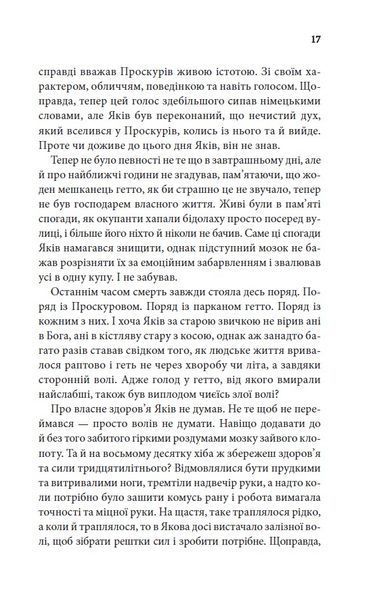 Останні години. Книга 5 10311024747 фото