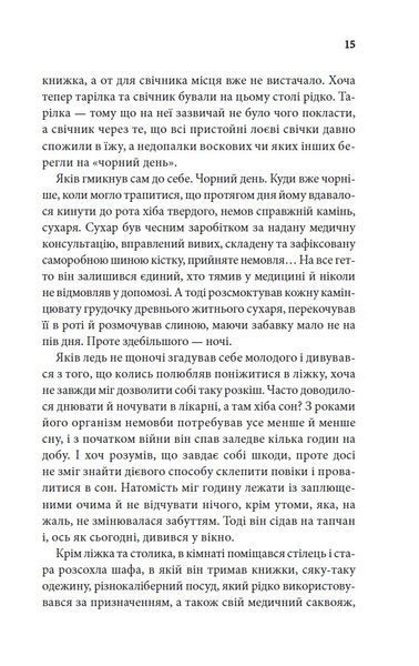 Останні години. Книга 5 10311024747 фото