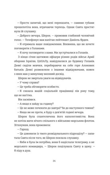 Хлопчик із зіркою Давида 10311033730 фото