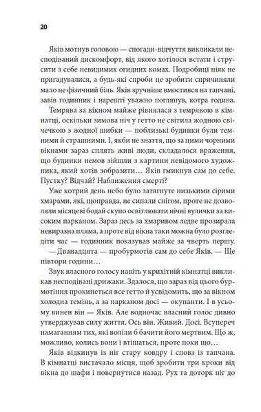 Останні години. Книга 5 10311024747 фото