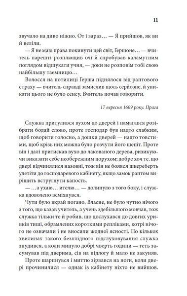 Останні години. Книга 5 10311024747 фото