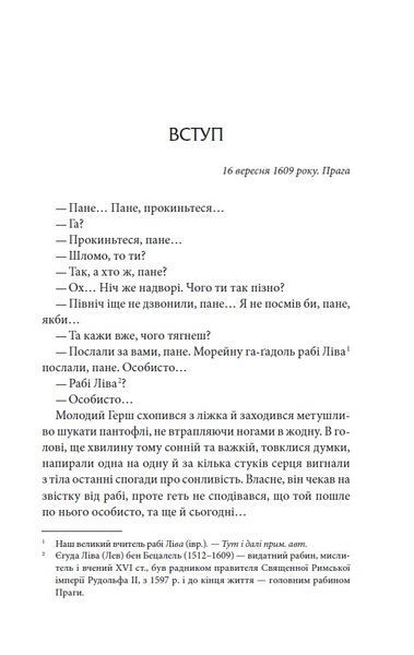 Останні години. Книга 5 10311024747 фото