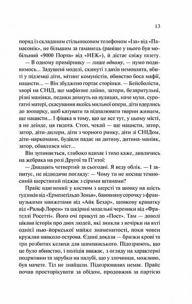 Американський психопат нове оформлення 10311020229 фото