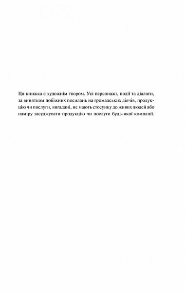 Американський психопат нове оформлення 10311020229 фото