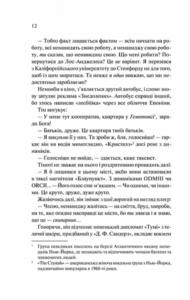 Американський психопат нове оформлення 10311020229 фото