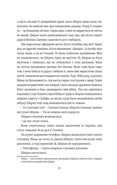 Хлопчик із зіркою Давида 10311033730 фото