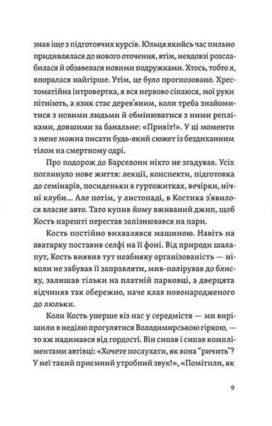 Цього літа в Барселоні 10311032879 фото