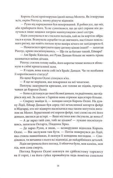 Дім Полум'я та Тіні. Місто півмісяця. Книга 3 10311033298 фото