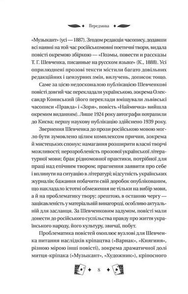 Княгиня 10311027670 фото