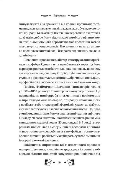 Княгиня 10311027670 фото