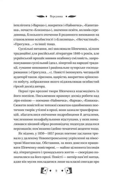 Княгиня 10311027670 фото