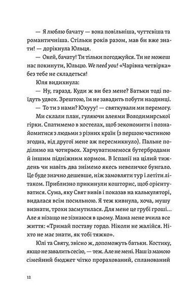 Цього літа в Барселоні 10311032879 фото