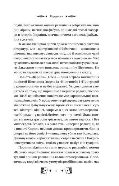 Княгиня 10311027670 фото