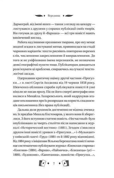 Княгиня 10311027670 фото