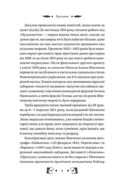 Княгиня 10311027670 фото