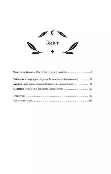 Княгиня 10311027670 фото