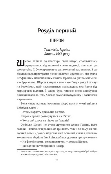 Хлопчик із зіркою Давида 10311033730 фото
