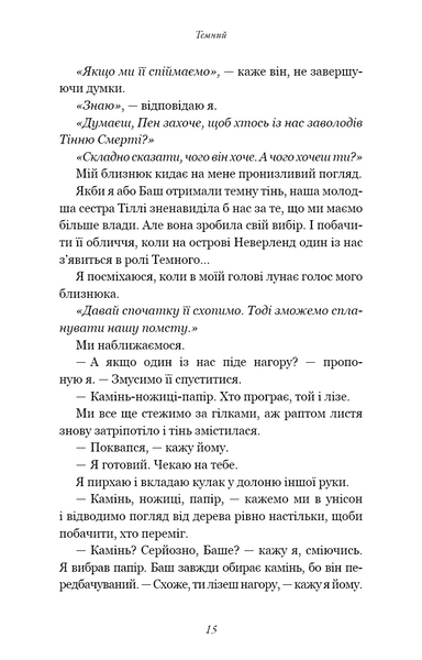 Розпусні загублені хлопці. Книга 2. Темний 10311029413 фото