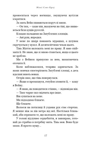 Розпусні загублені хлопці. Книга 2. Темний 10311029413 фото