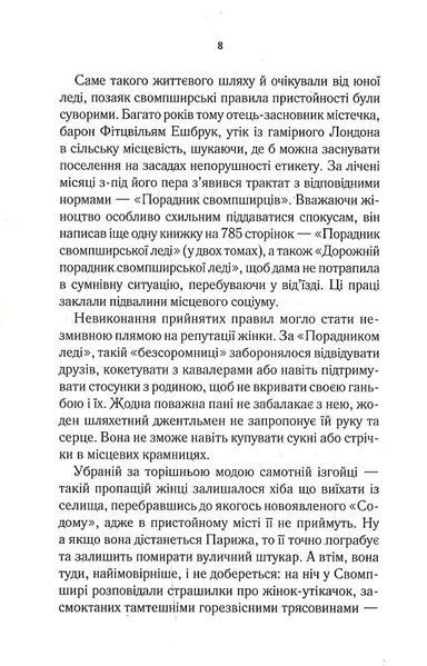 Убивство за етикетом 10311022344 фото