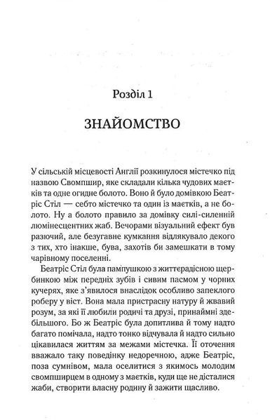 Убивство за етикетом 10311022344 фото